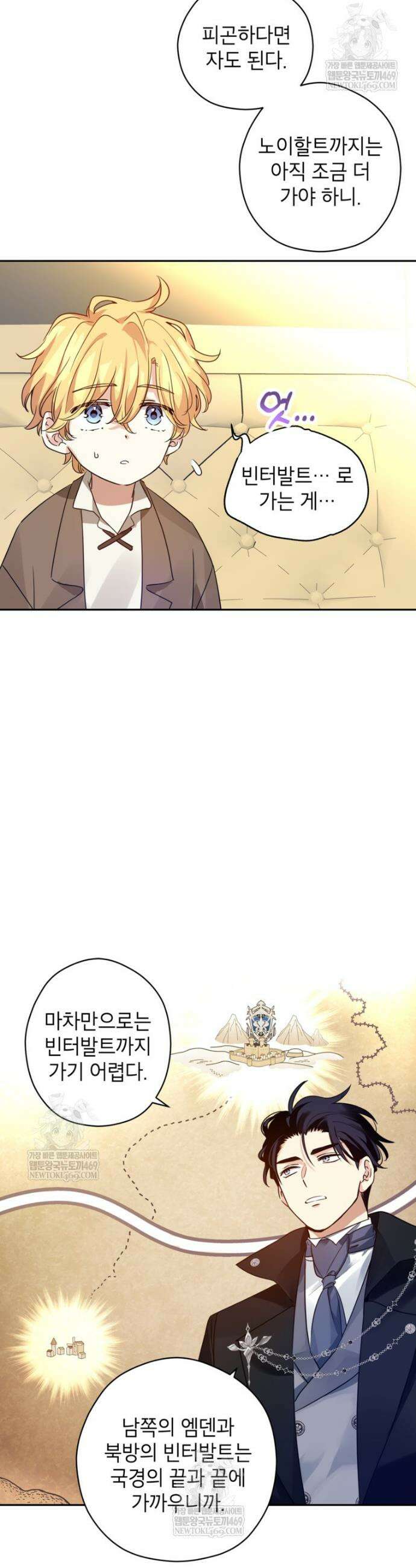 장르를 바꿔보도록 하겠습니다 외전 1화 11