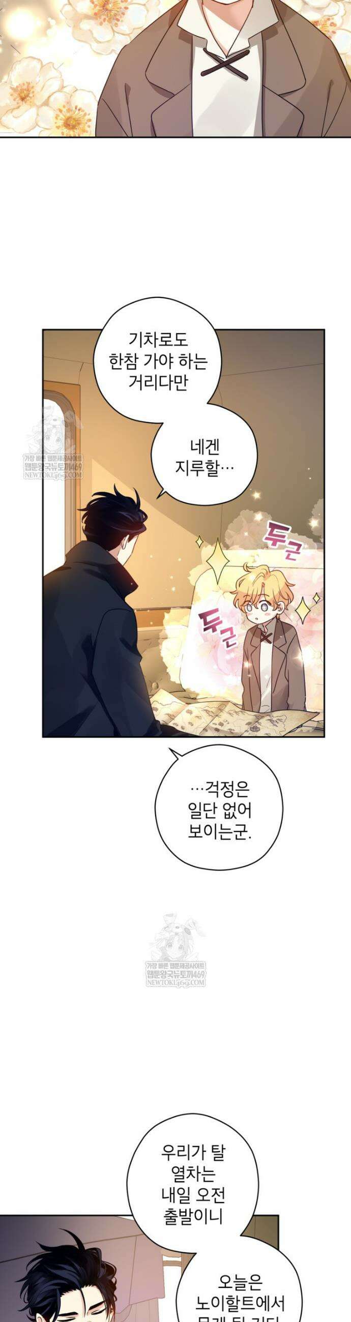 장르를 바꿔보도록 하겠습니다 외전 1화 13