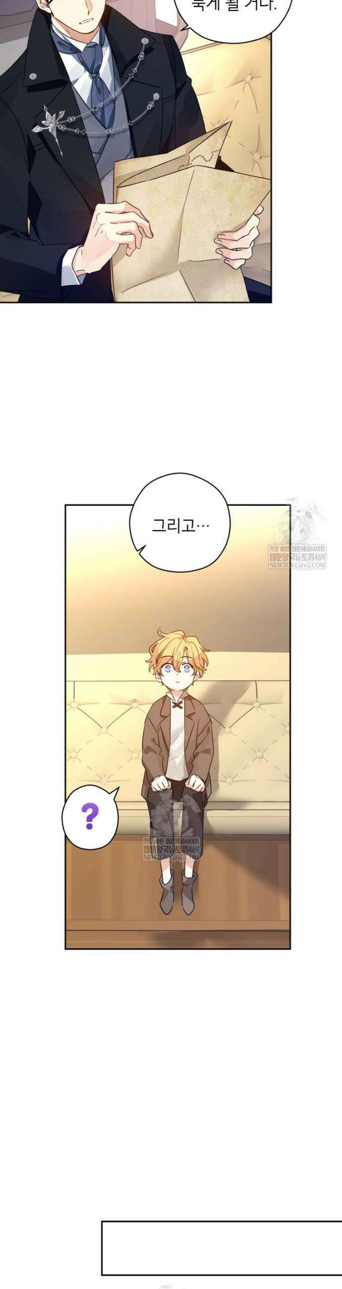 장르를 바꿔보도록 하겠습니다 외전 1화 14