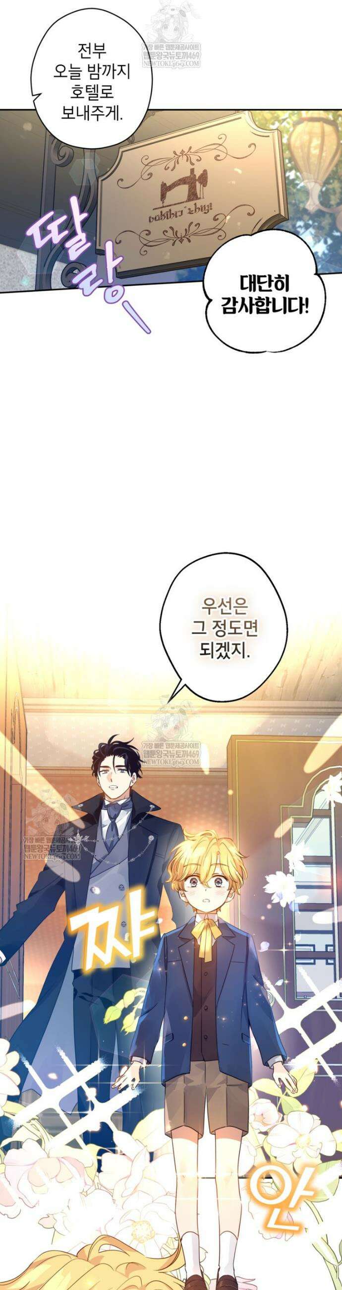장르를 바꿔보도록 하겠습니다 외전 1화 15