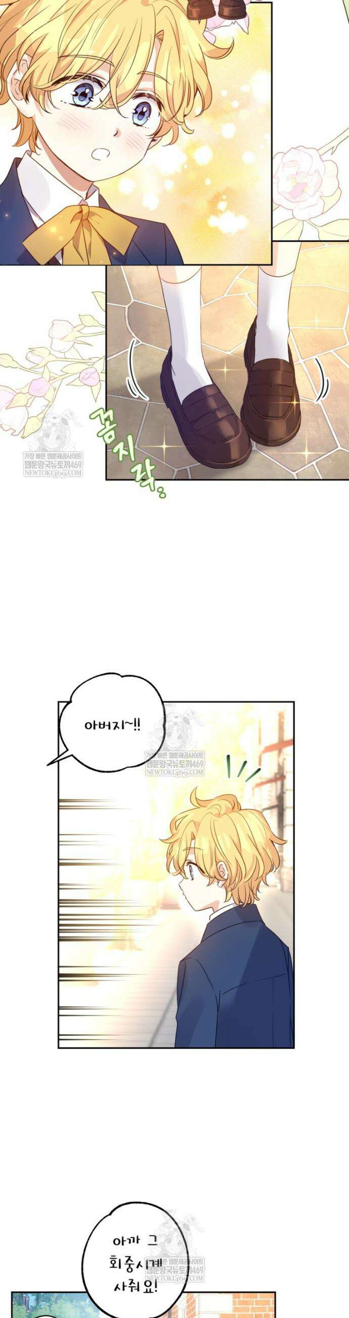 장르를 바꿔보도록 하겠습니다 외전 1화 16