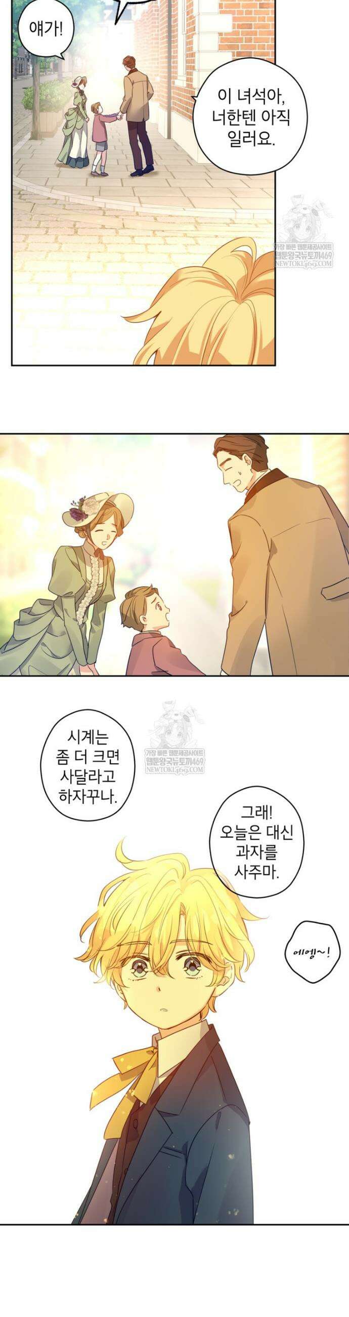 장르를 바꿔보도록 하겠습니다 외전 1화 17