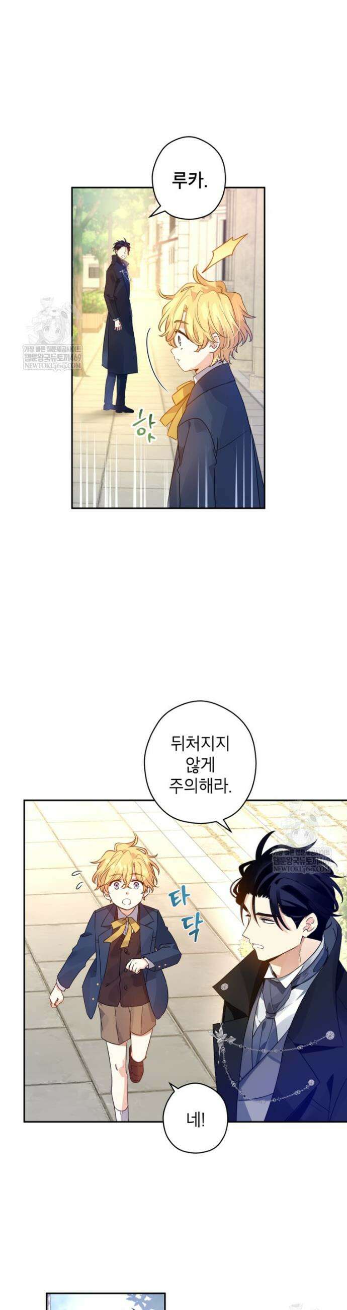 장르를 바꿔보도록 하겠습니다 외전 1화 18