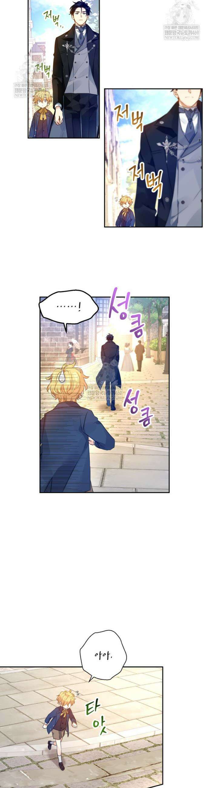 장르를 바꿔보도록 하겠습니다 외전 1화 19