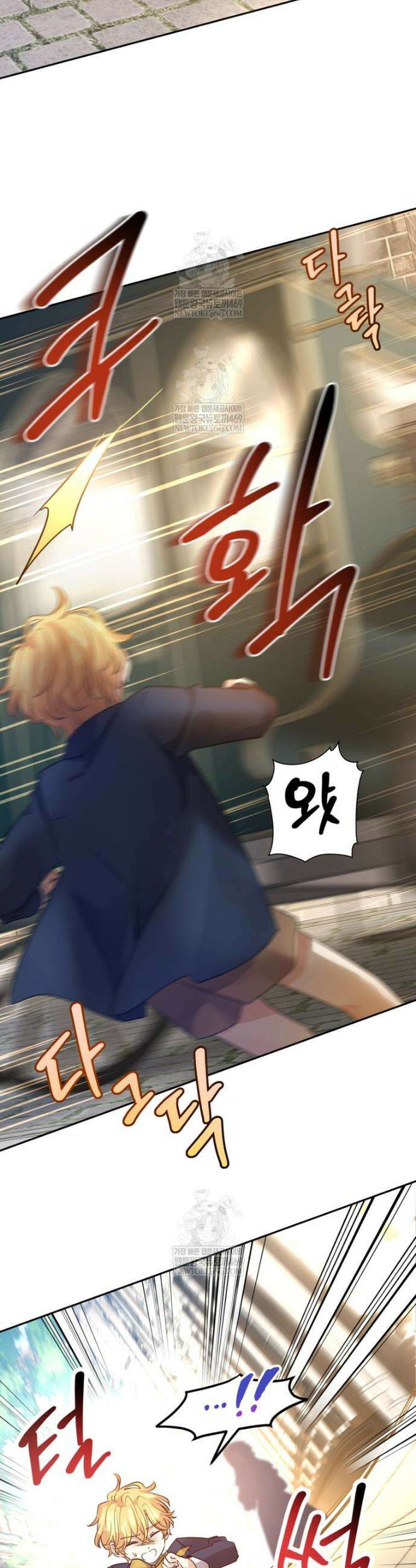 장르를 바꿔보도록 하겠습니다 외전 1화 20