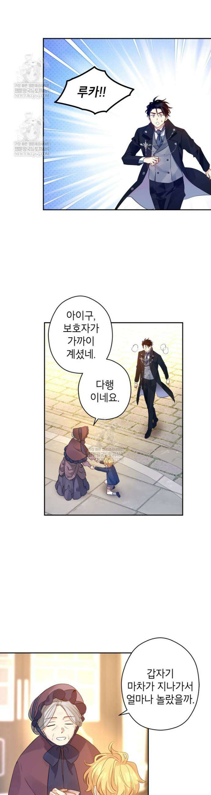장르를 바꿔보도록 하겠습니다 외전 1화 22