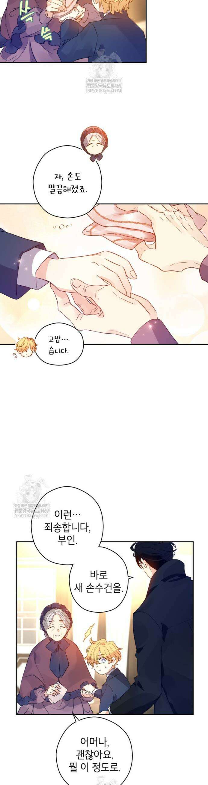 장르를 바꿔보도록 하겠습니다 외전 1화 23