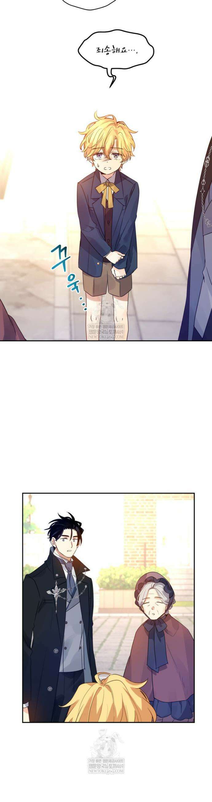 장르를 바꿔보도록 하겠습니다 외전 1화 25