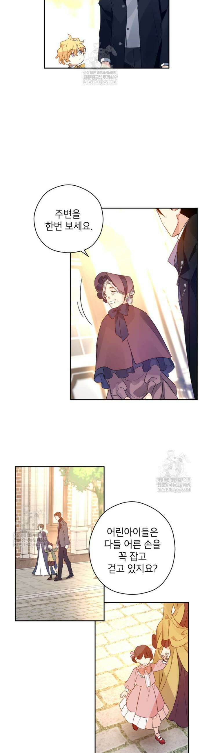 장르를 바꿔보도록 하겠습니다 외전 1화 28