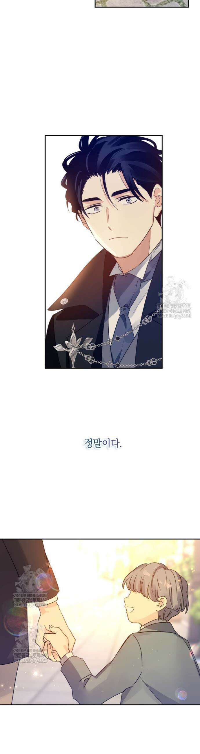장르를 바꿔보도록 하겠습니다 외전 1화 29