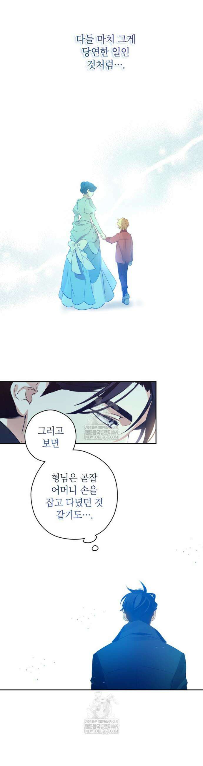 장르를 바꿔보도록 하겠습니다 외전 1화 30