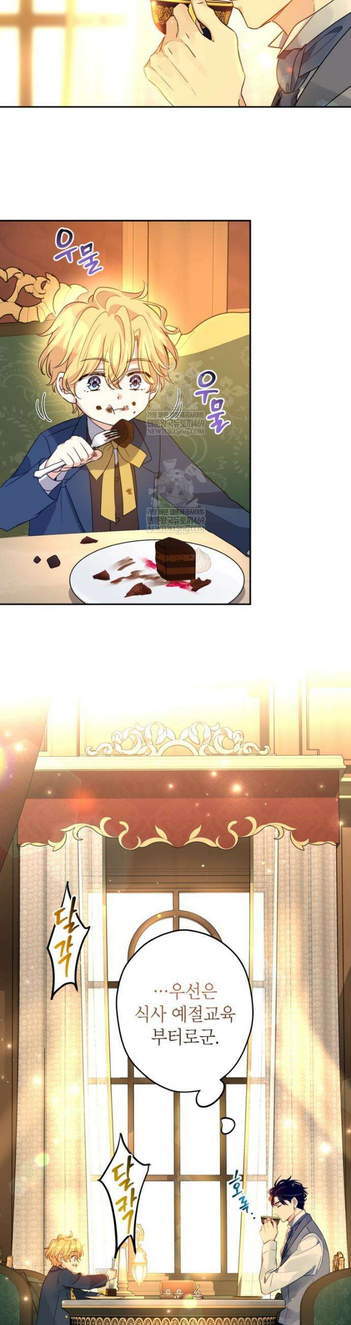 장르를 바꿔보도록 하겠습니다 외전 1화 41