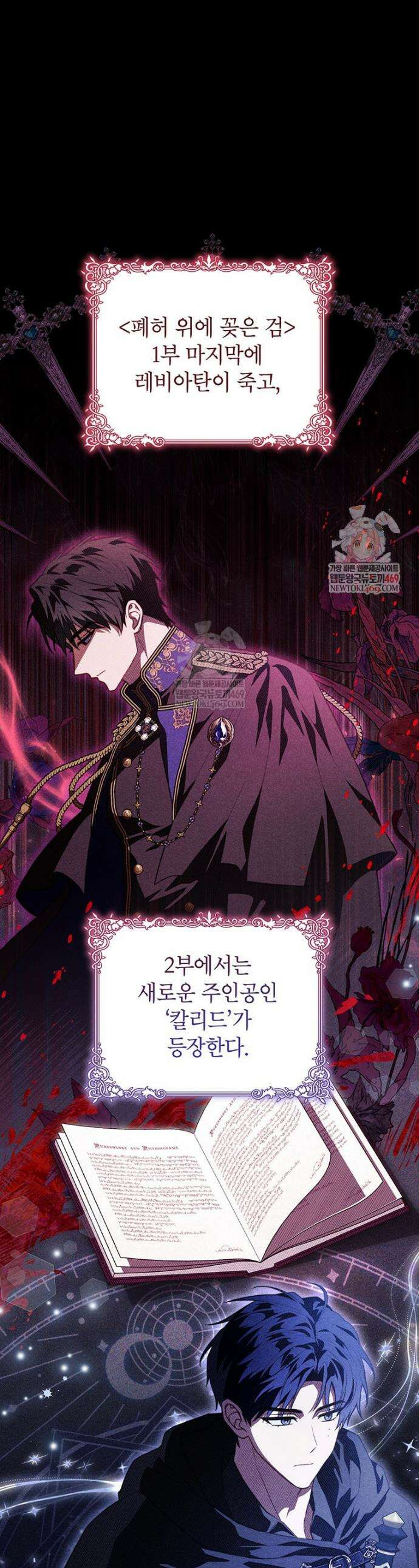 막내가 뭔갈 많이 숨김 22화 1
