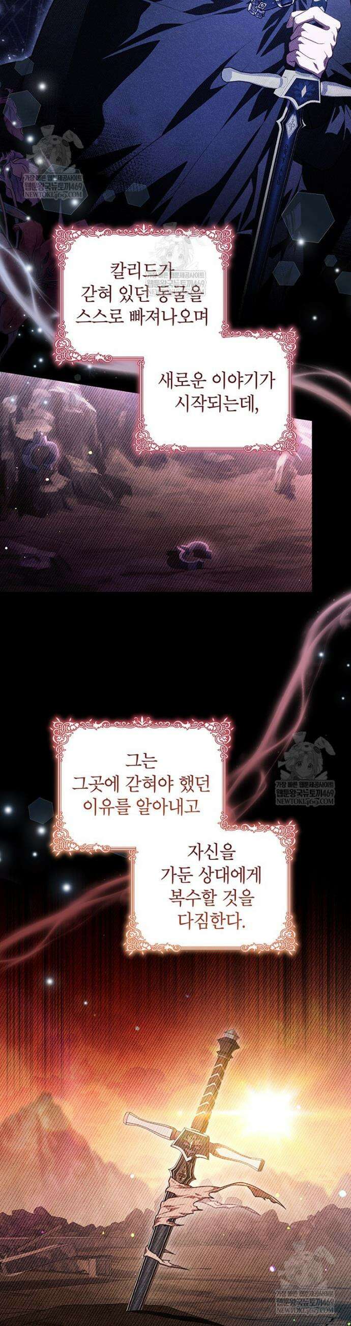 막내가 뭔갈 많이 숨김 22화 2