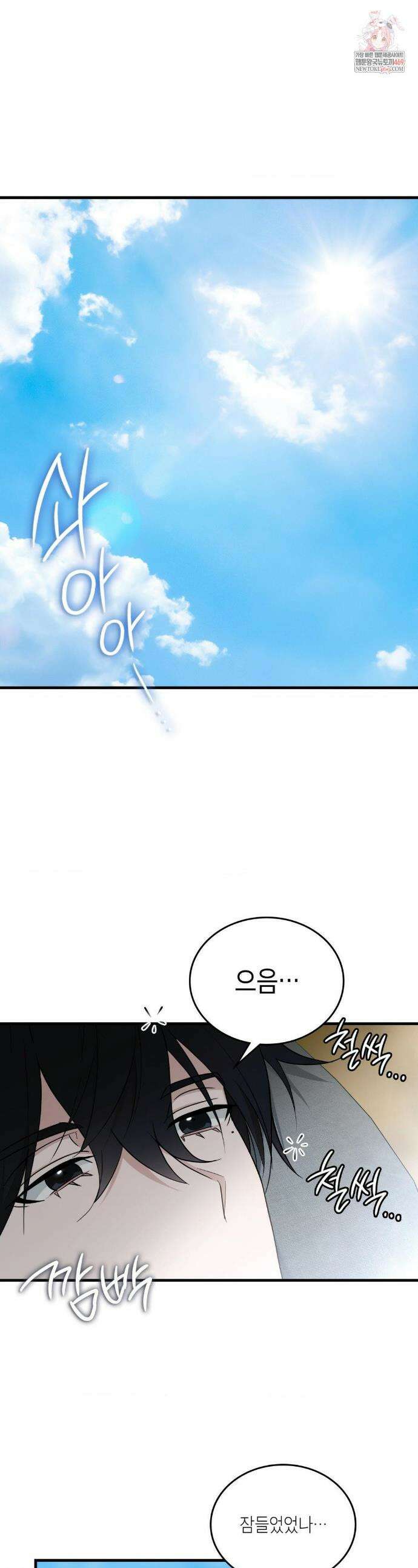 이웃집 길드원 시즌2 54화 1