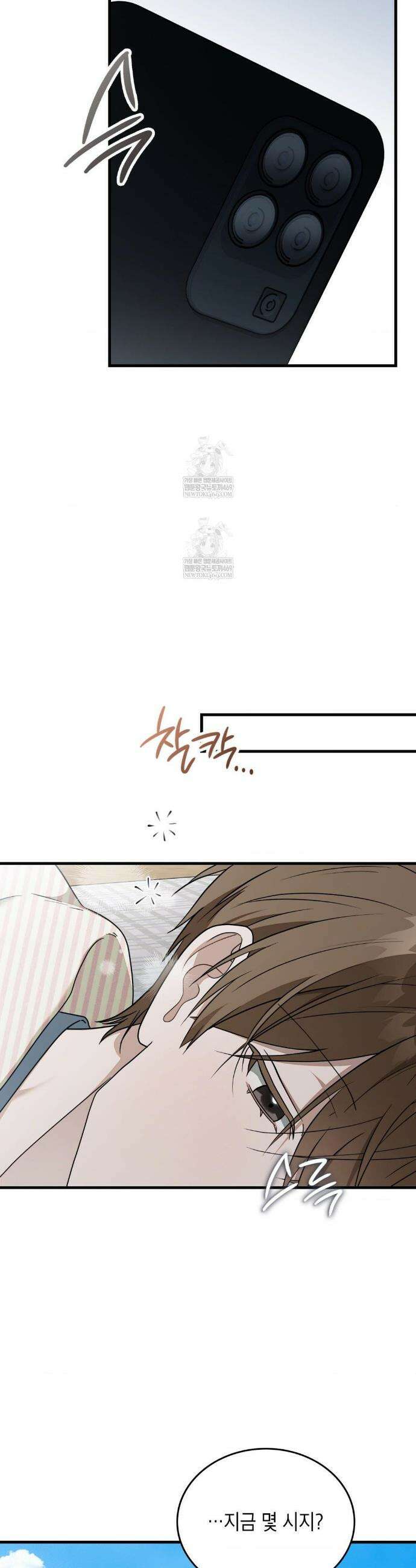 이웃집 길드원 시즌2 54화 4