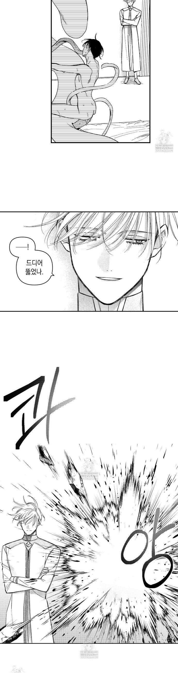 바다 밑 산호 속에는 51화 4