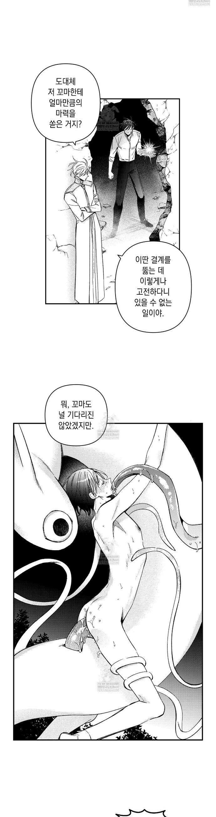 바다 밑 산호 속에는 51화 6