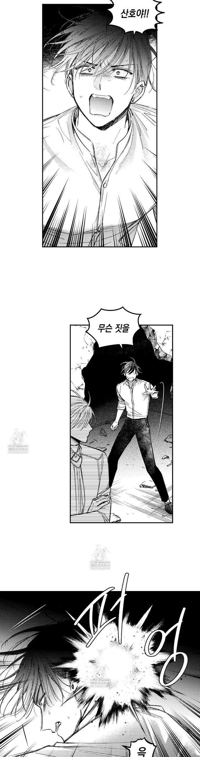바다 밑 산호 속에는 51화 7
