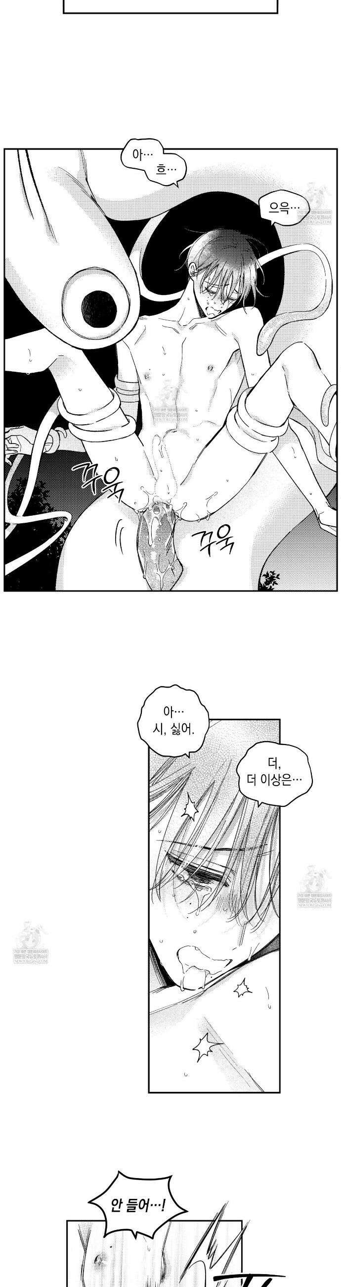 바다 밑 산호 속에는 51화 11