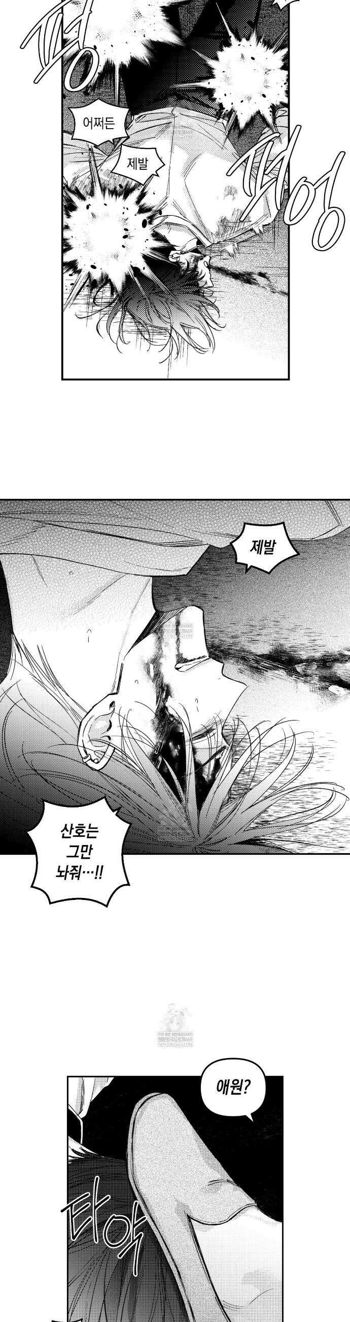 바다 밑 산호 속에는 51화 22