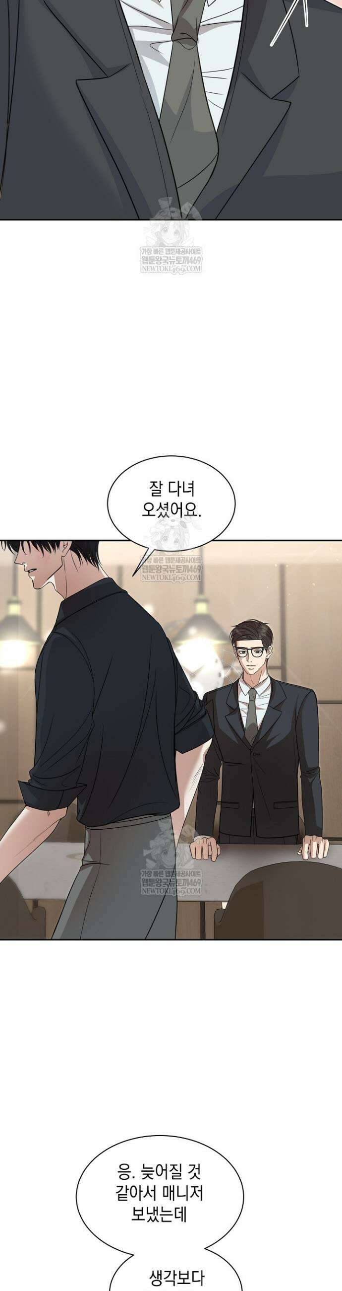 프렛리스 원더!! 19화 2