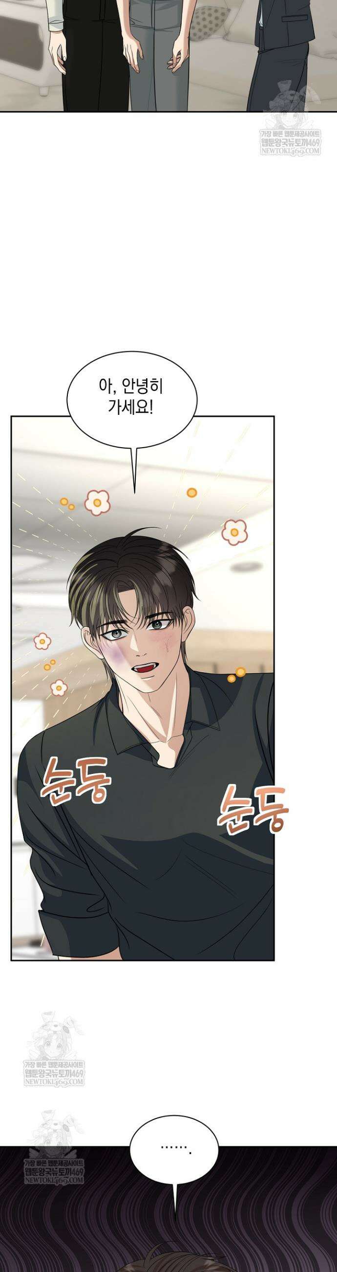 프렛리스 원더!! 19화 5