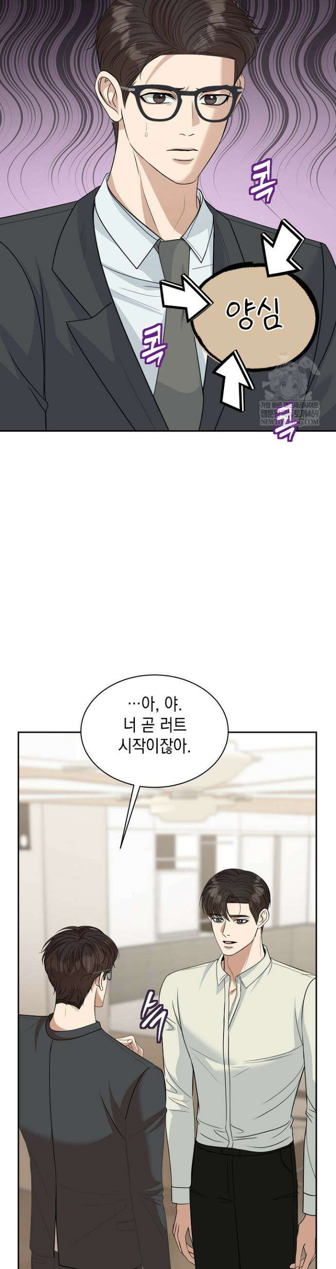 프렛리스 원더!! 19화 6