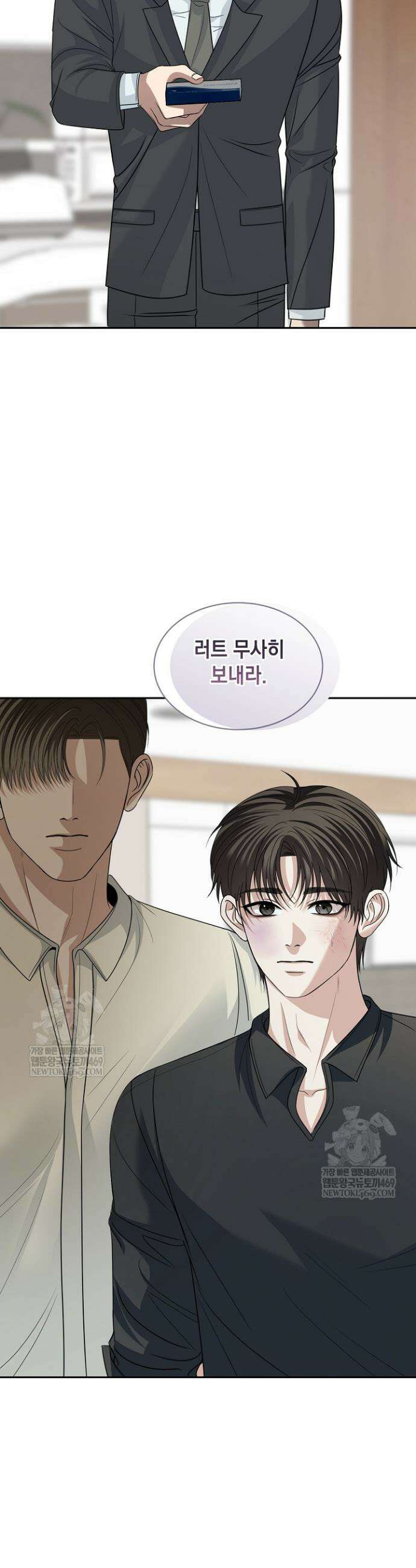 프렛리스 원더!! 19화 8