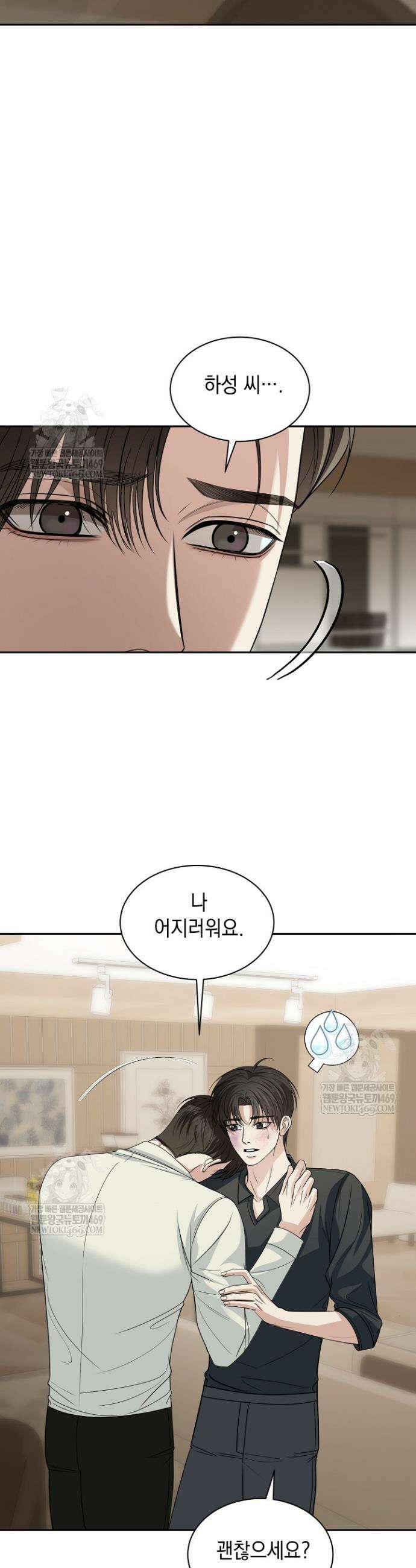 프렛리스 원더!! 19화 10