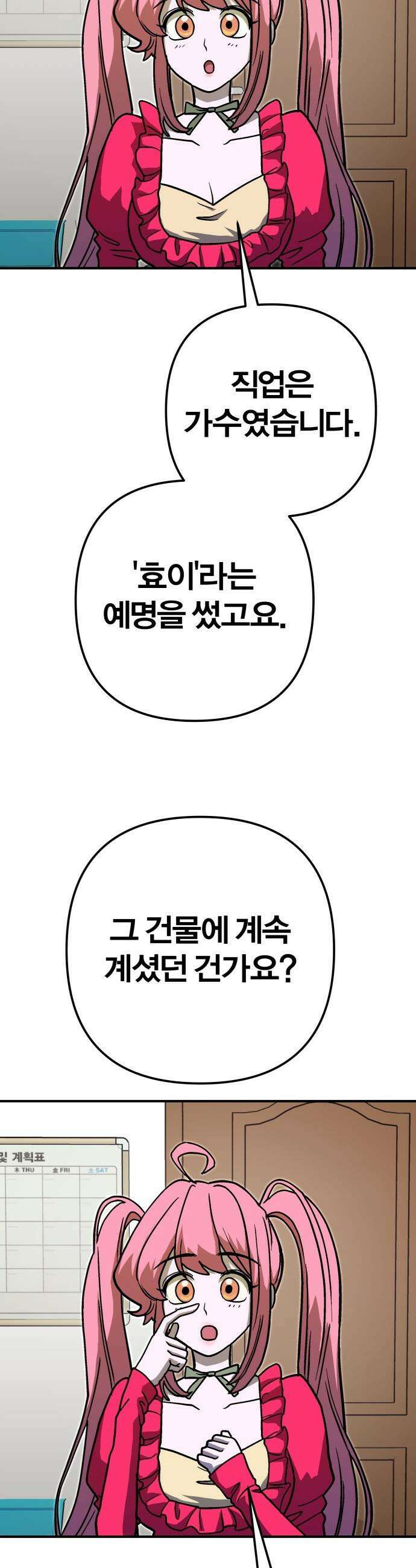 귀여WAR - 5． 큐티 큐티 뿅뽕 2