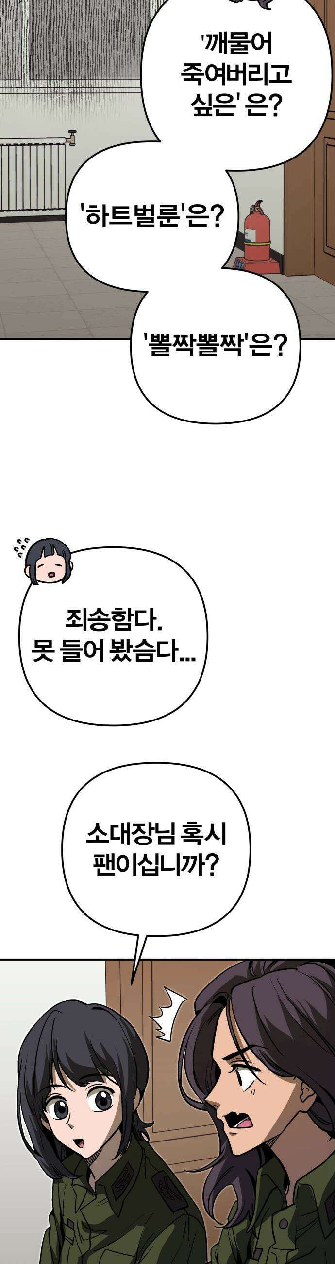 귀여WAR - 5． 큐티 큐티 뿅뽕 7