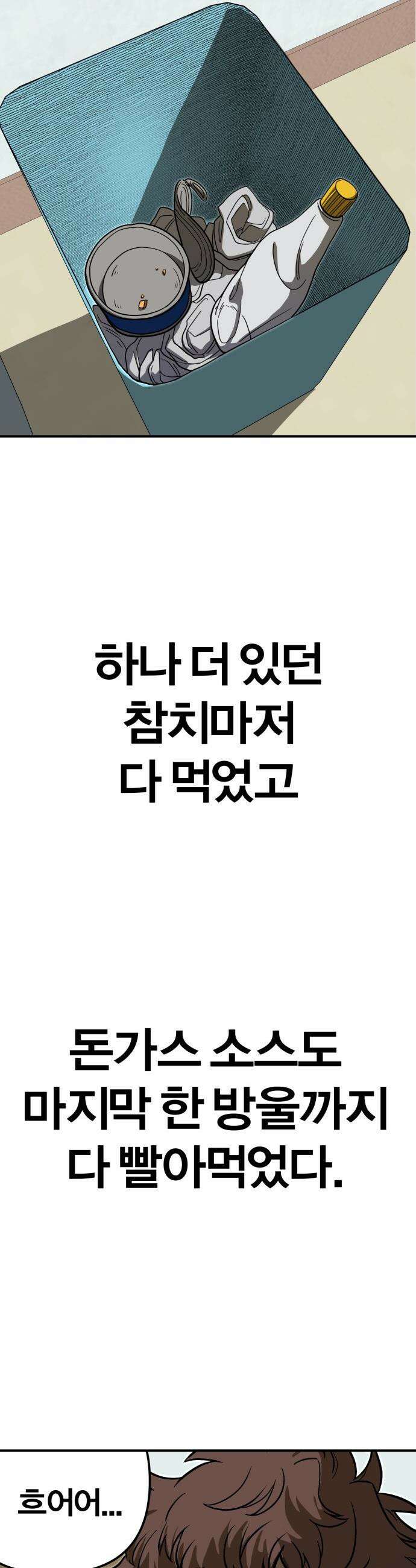 귀여WAR - 5． 큐티 큐티 뿅뽕 14