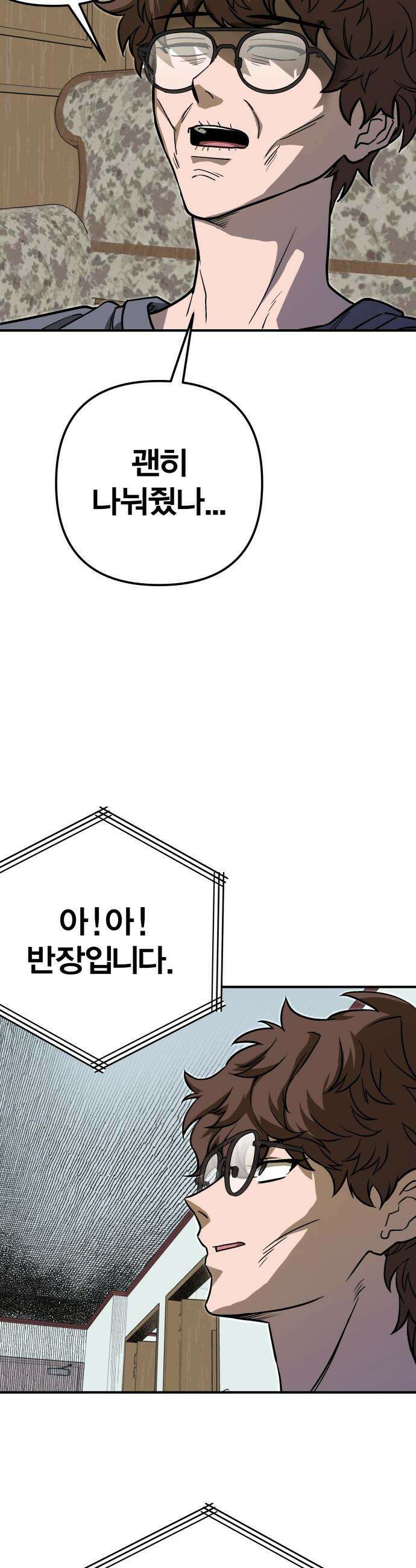 귀여WAR - 5． 큐티 큐티 뿅뽕 15