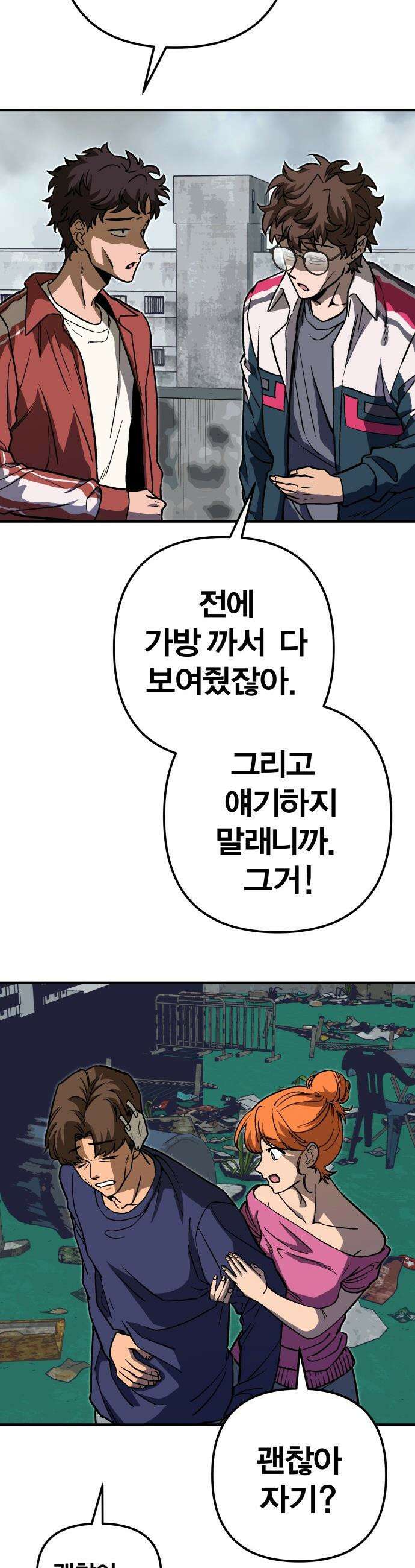 귀여WAR - 5． 큐티 큐티 뿅뽕 17