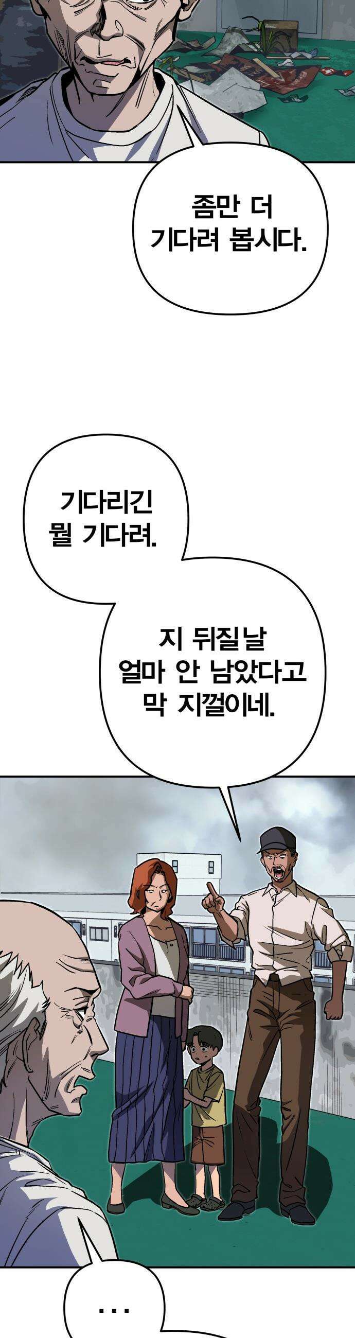 귀여WAR - 5． 큐티 큐티 뿅뽕 19