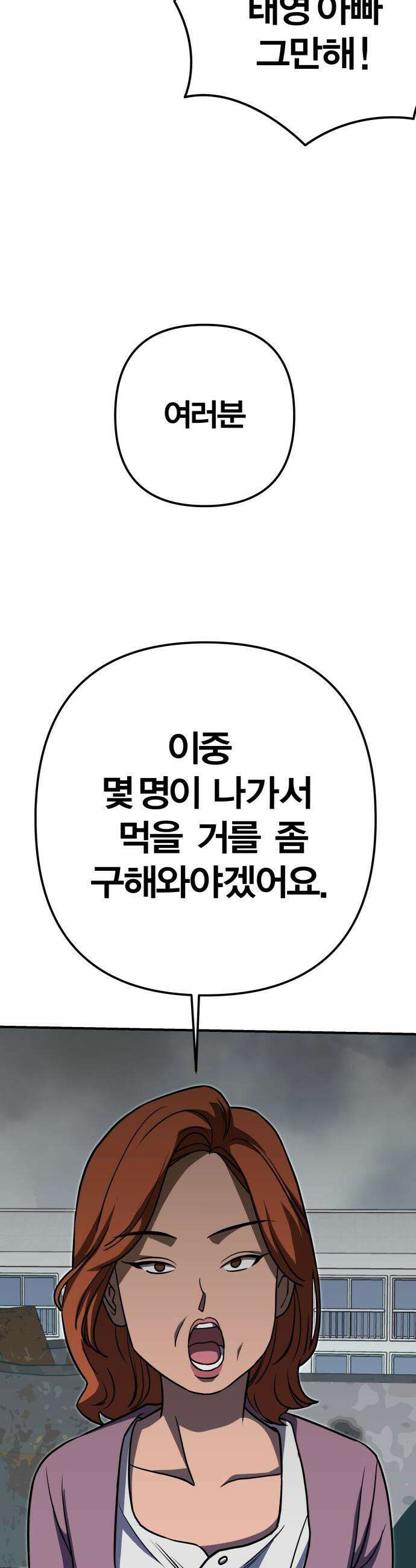 귀여WAR - 5． 큐티 큐티 뿅뽕 21