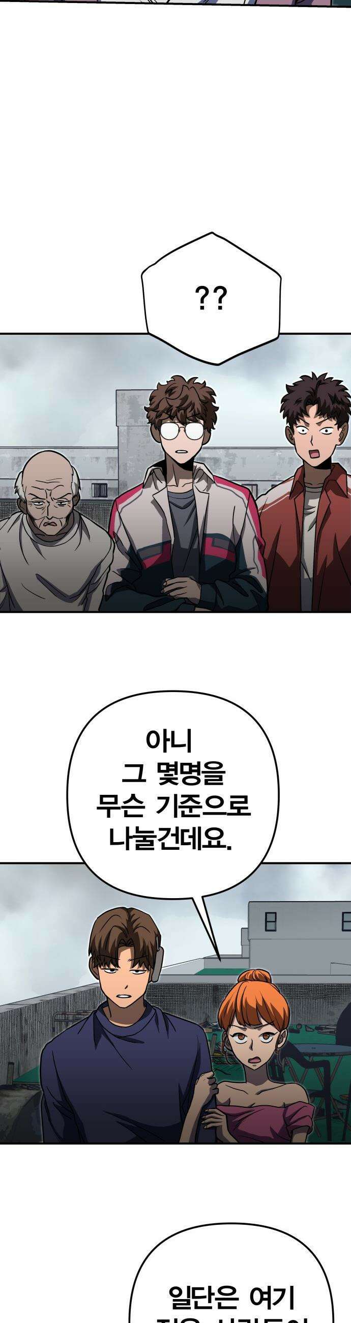 귀여WAR - 5． 큐티 큐티 뿅뽕 22