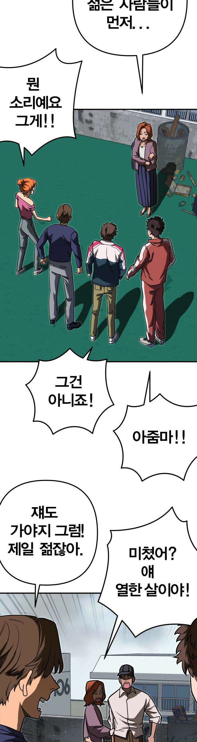 귀여WAR - 5． 큐티 큐티 뿅뽕 23