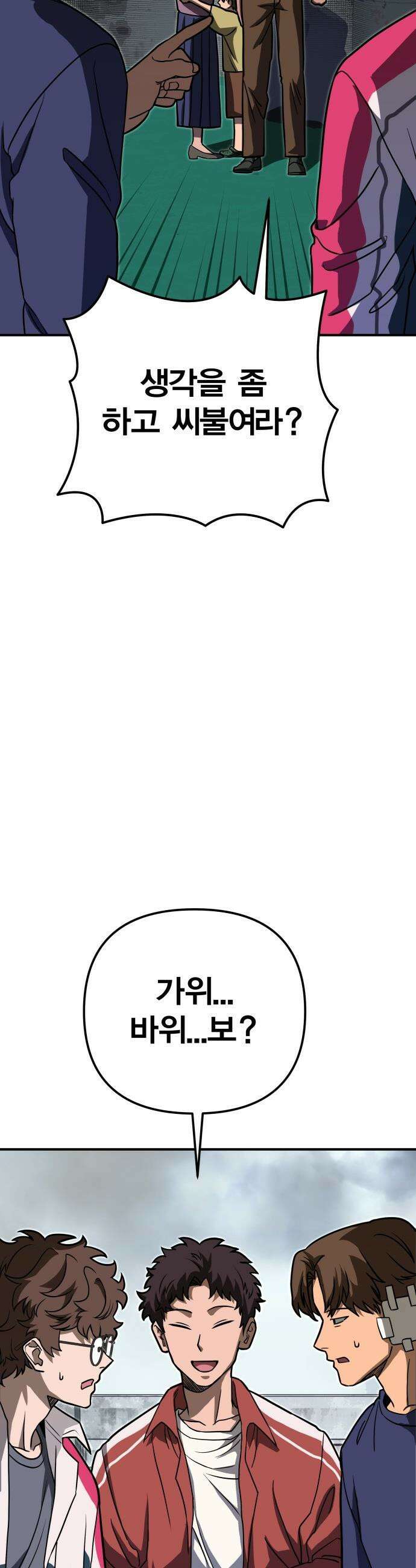 귀여WAR - 5． 큐티 큐티 뿅뽕 24