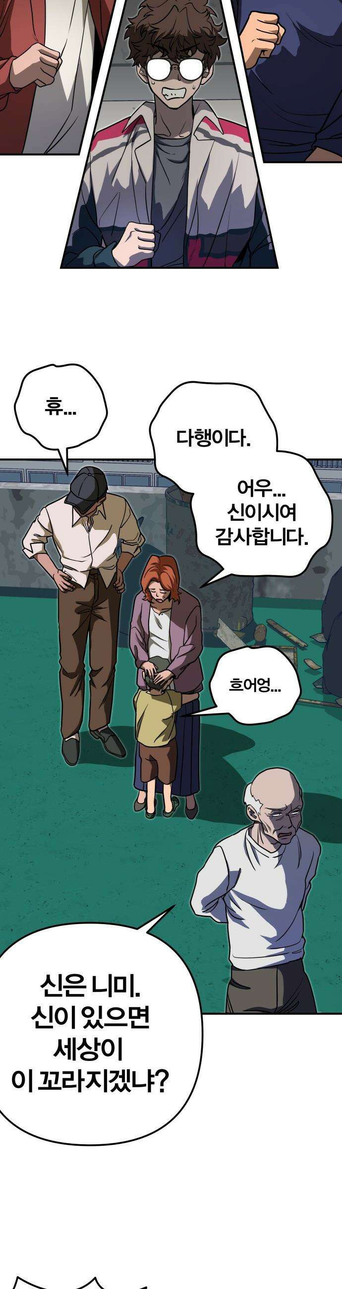귀여WAR - 5． 큐티 큐티 뿅뽕 27