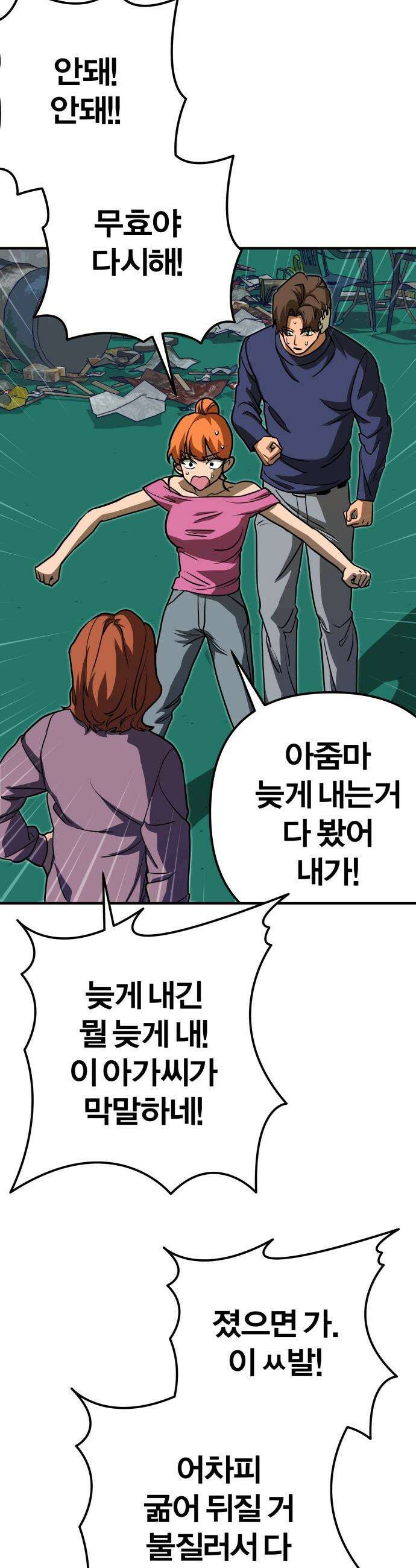 귀여WAR - 5． 큐티 큐티 뿅뽕 28