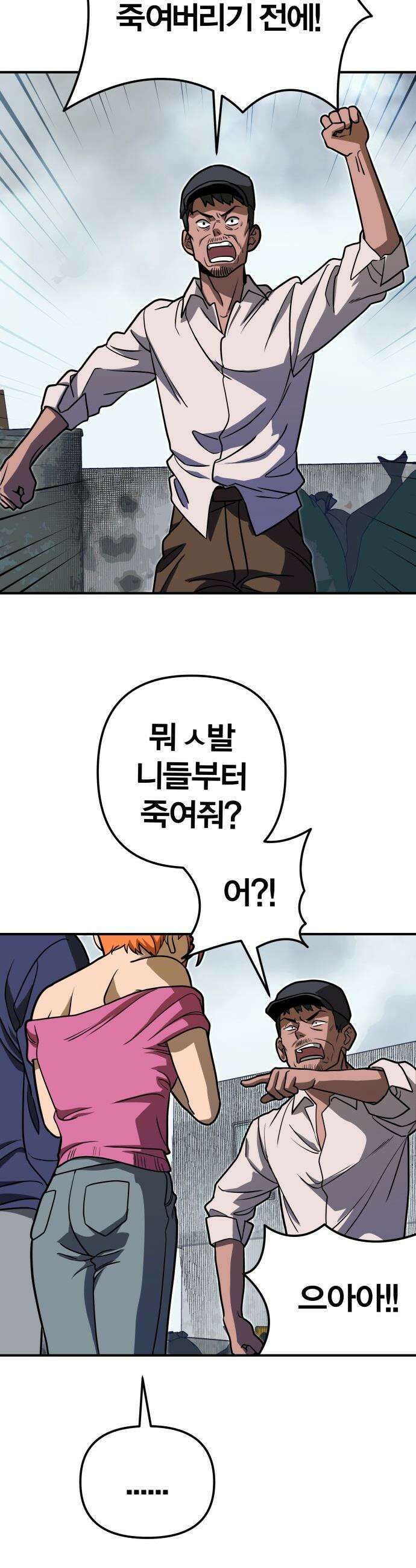 귀여WAR - 5． 큐티 큐티 뿅뽕 29