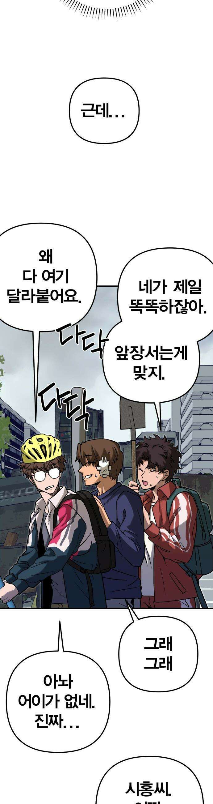귀여WAR - 5． 큐티 큐티 뿅뽕 33