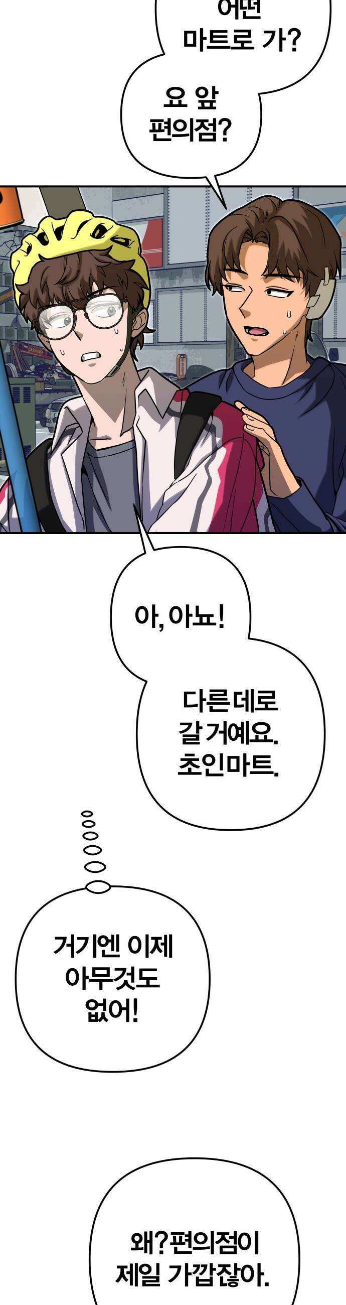 귀여WAR - 5． 큐티 큐티 뿅뽕 34
