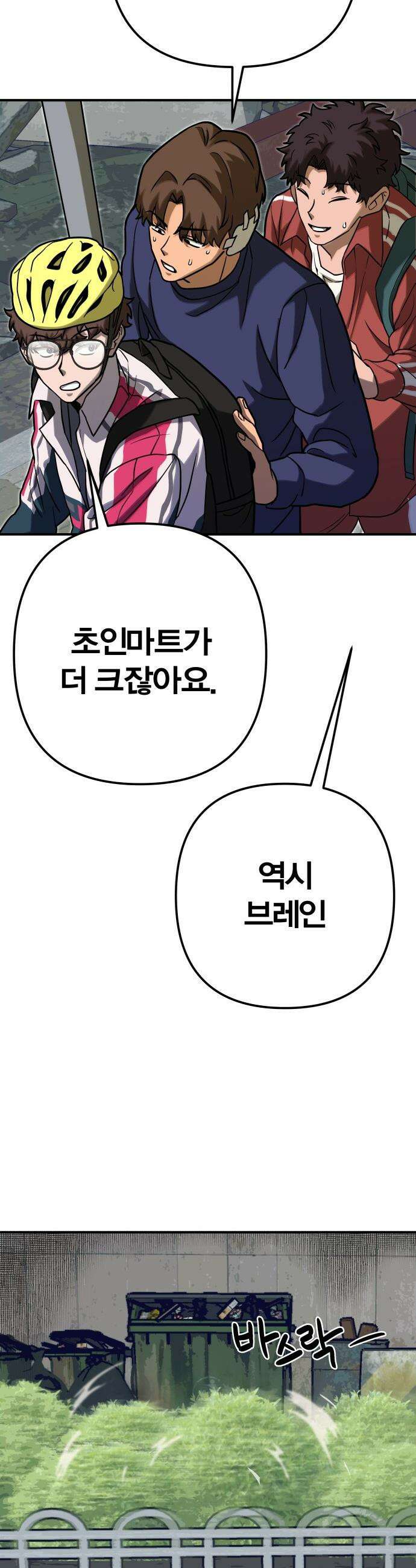 귀여WAR - 5． 큐티 큐티 뿅뽕 35