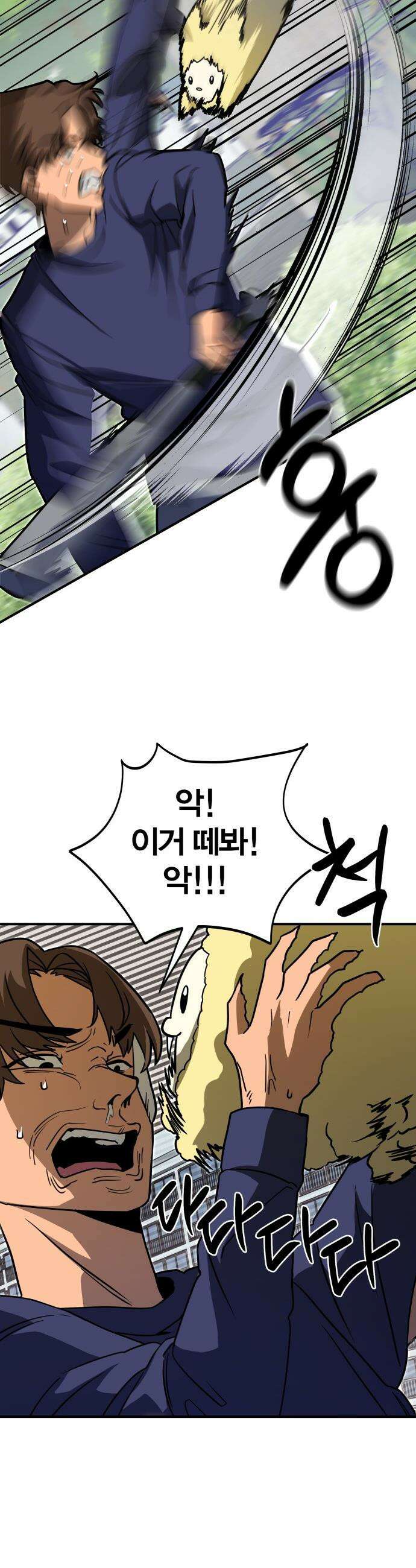 귀여WAR - 5． 큐티 큐티 뿅뽕 39