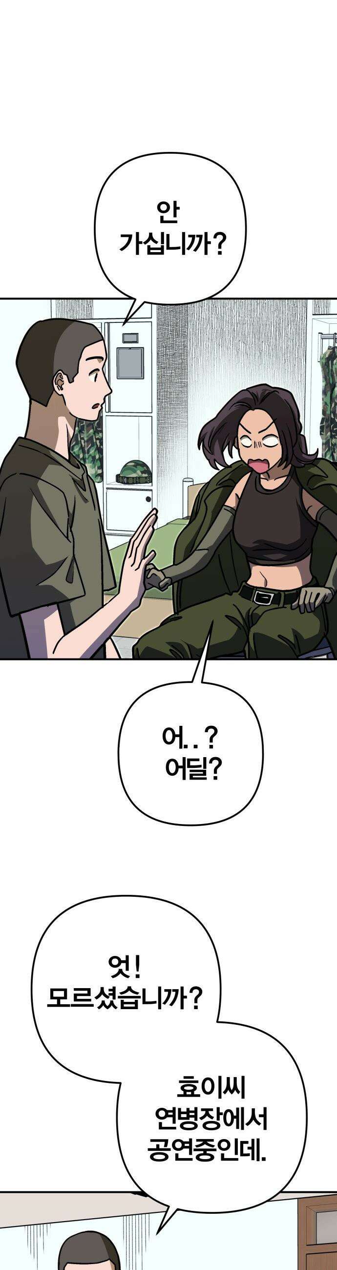 귀여WAR - 5． 큐티 큐티 뿅뽕 44