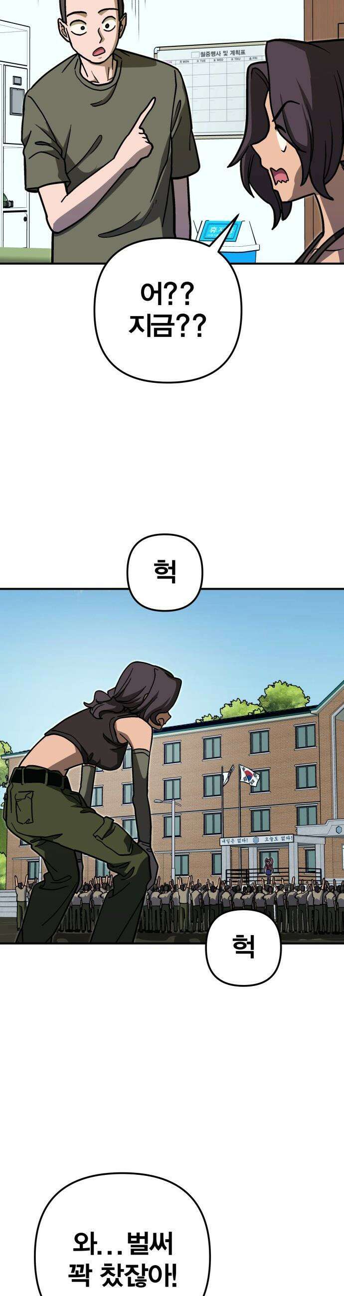 귀여WAR - 5． 큐티 큐티 뿅뽕 45