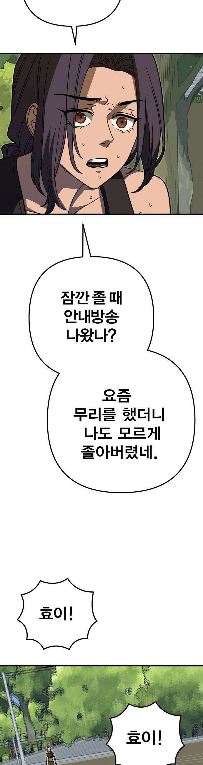 귀여WAR - 5． 큐티 큐티 뿅뽕 46